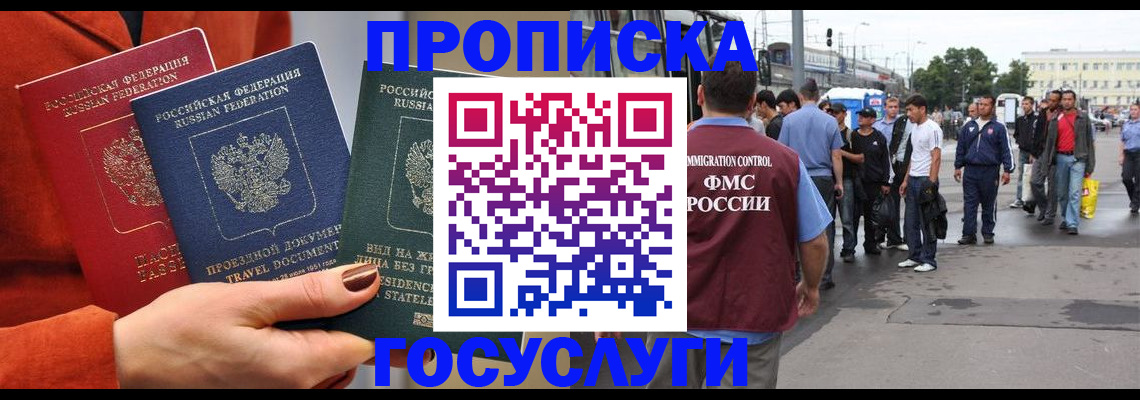 прописка в квартире в Ярцево