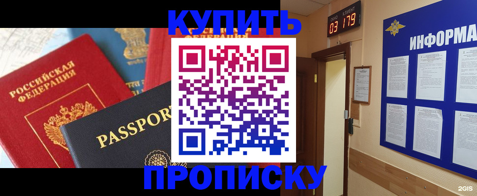 прописка ребенка в Ярцево