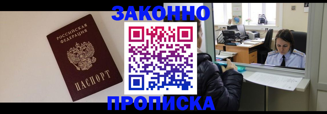 прописка иностранных граждан в Ярцево